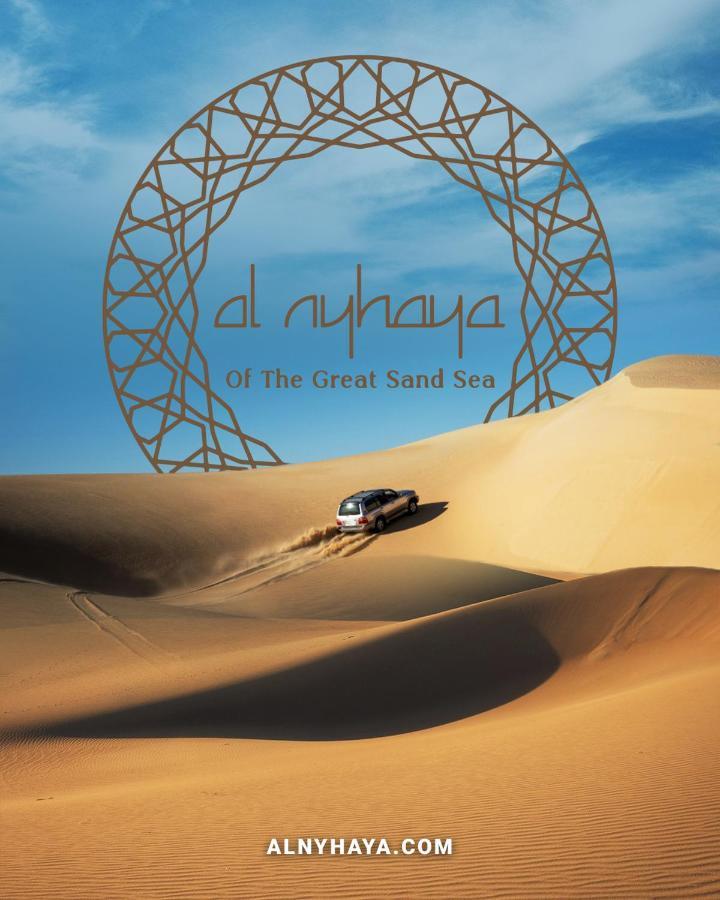 Al Nyhaya Hotel Siwa Oasis Bagian luar foto